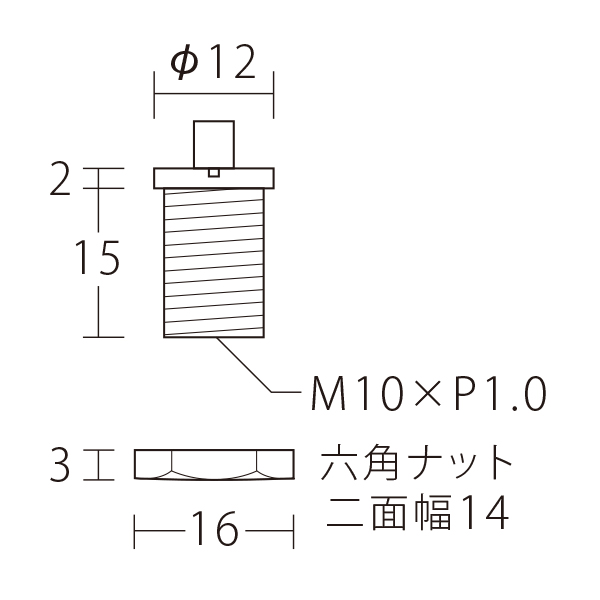 E-9B1 ロックネジS　店舗用品　展示用品 2枚目