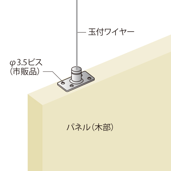 CS-102 吊金具(玉付ワイヤー専用) 3枚目