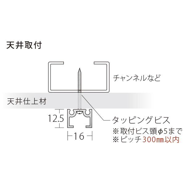 PR-1CN レール（16mm幅）L3000 ホワイト　店舗用品　展示用品 3枚目