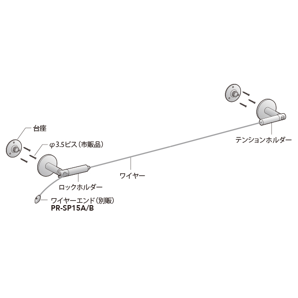 HR-C15 ワイヤーテンショナー  L2000　店舗用品　展示用品 3枚目