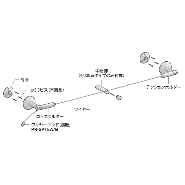 HR-C15 ワイヤーテンショナー  L4000　店舗用品　展示用品 4枚目
