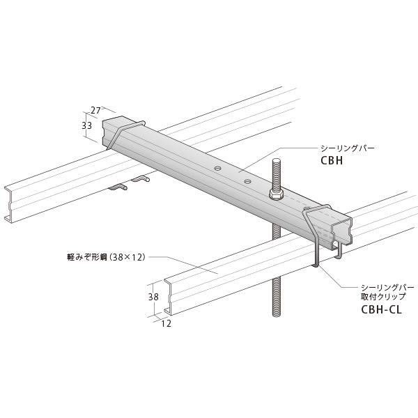 CBHシーリングバーHタイプ重量用 L1500　店舗用品　展示用品 4枚目