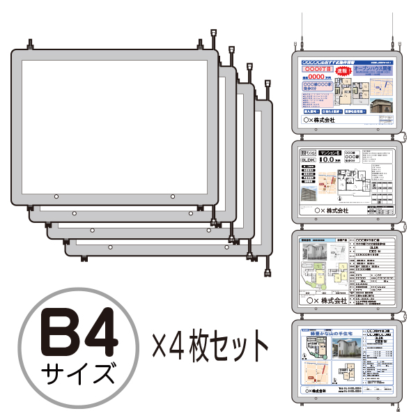 連結LEDパネル B4サイズ MR1S-B4 パネルセット