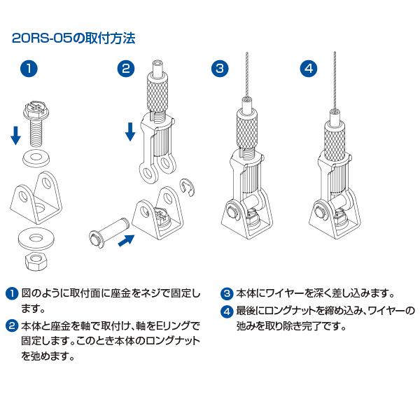 ワイヤーパーツ 20RS-05　店舗用品　展示用品 3枚目