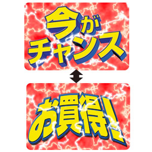 【在庫限り】44-3003 ミラクルPOP 今売れています 2枚目