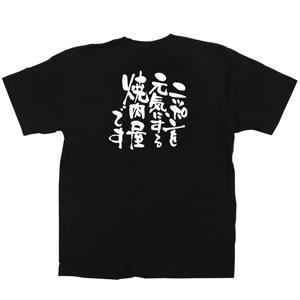 がんばろうニッポンTシャツ L No.12716