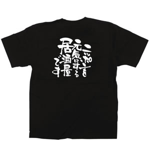 がんばろうニッポンTシャツ M No.12707
