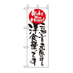 がんばろうニッポン ミニのぼり No.9486