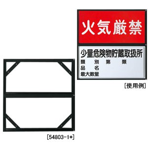 828-95 危険物標識スライドアングル