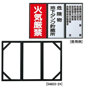 828-95  危険物標識スライドアングル 2枚目