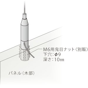 MHS-102 ロック吊リ金具(ワイヤー逃し)　店舗用品　展示用品 2枚目