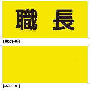 差し込みビニールシート 無地 3枚目