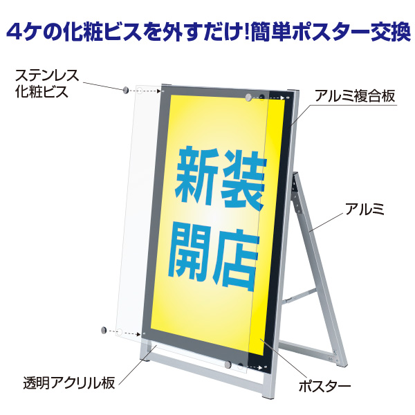 アクリルパネルスタンド APS ロータイプ  A1 片面 5枚目