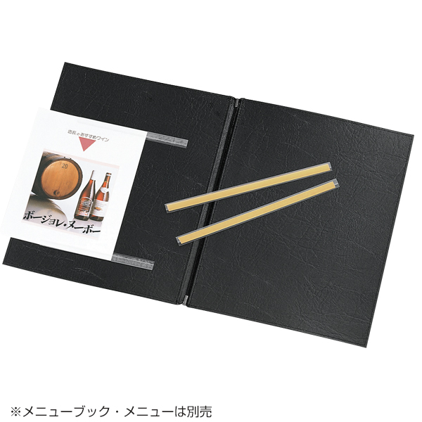 メニューブック用 B-1レール