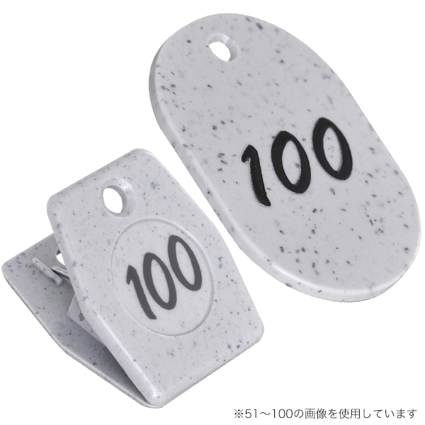 グラニットクロークチケット ブラック (1～50) 店舗用品 レジ回り用品