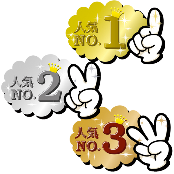 抜型カードゆび 16-7500 No.1～No.3