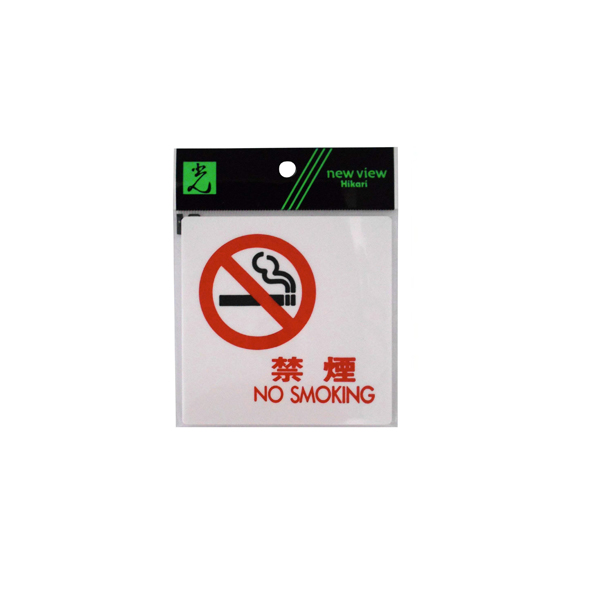 UP505-12 禁煙