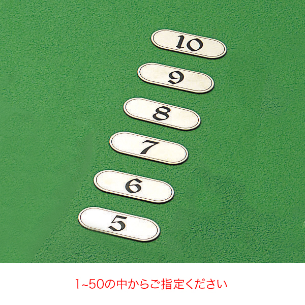 テーブルナンバー FX（1～50）