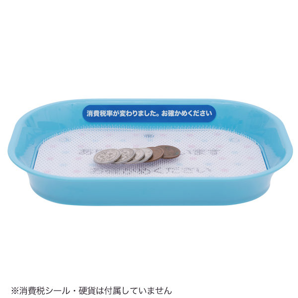 POPカルトン(TM)   水色 （釣銭トレイ・キャッシュトレイ・コイントレイ・コイントレー ）　店舗用品　レジ回り用品 3枚目