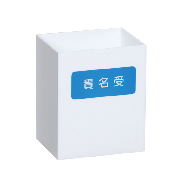 アクリルフリーカードBOX　店舗用品　レジ回り用品　募金箱・アンケート箱・レシート回収箱
