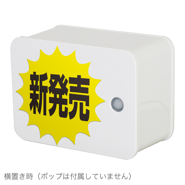 音声POPジーボ MC-N01　店舗用品　販促POP　店内ポップ　店内販促POP応援グッズ　音声POPツール 2枚目