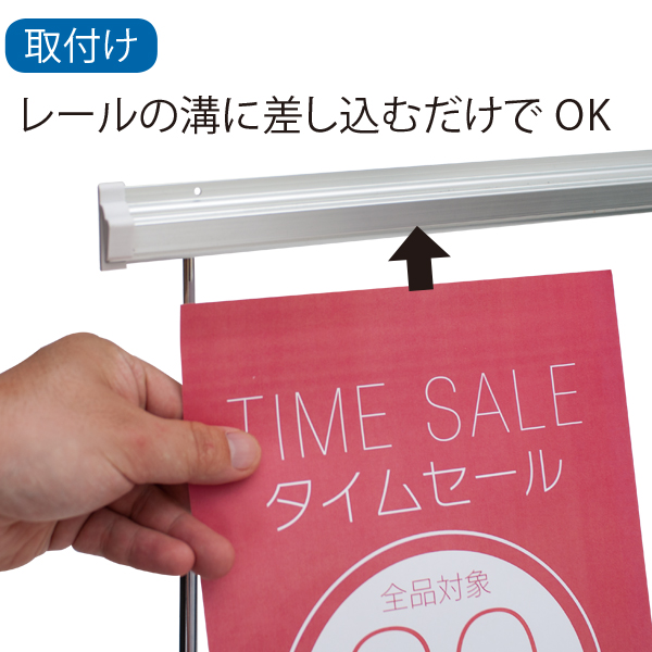 レール式フロアースタンド両面 クローム　販促用品　フロアポップスタンド 3枚目