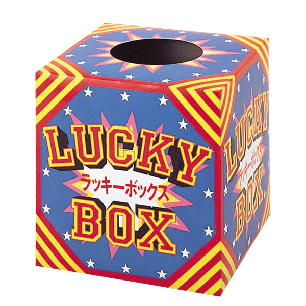 37-7901 抽せん箱 ラッキーボックス　店舗用品　販促用品　イベント用品　抽選用品　抽選箱