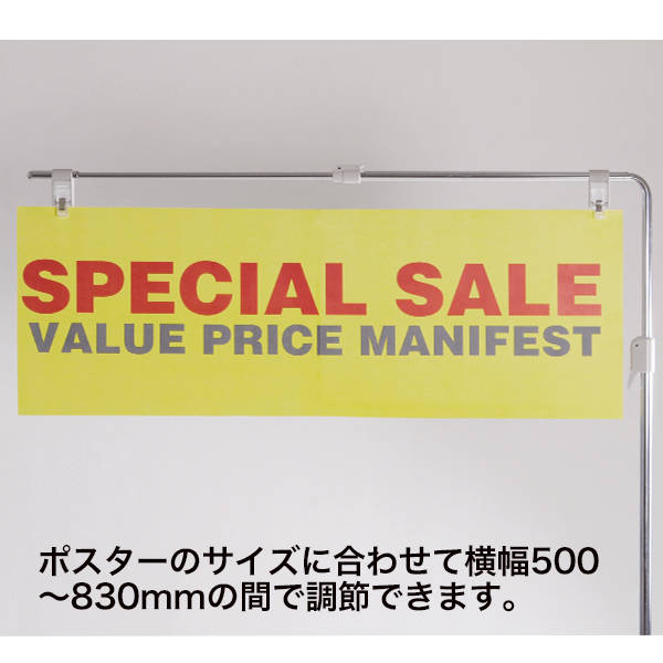 スライド式フロアースタンド W500～830　販促用品　フロアポップスタンド 5枚目