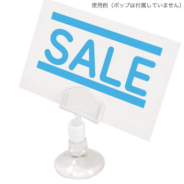 クリップホルダー UC-1Q(吸盤＋カード差し) W30×H50　店舗用品　販促POP　小型POPスタンド 2枚目