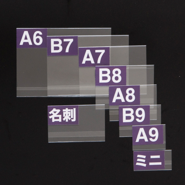 PETエコケース B8 91×64    5枚入　販促POP　カードケース