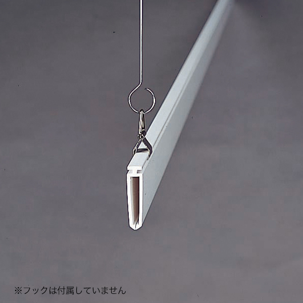 ポップハンガー 新D3-1200 金具2ヶ付　店舗用品　販促POP　天吊り用品・タペストリーバー　POPハンガー・タペストリーバー 2枚目