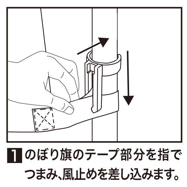 風ストッパー (風太郎) 5組入　店舗用品　展示・イベント用品　のぼり竿　のぼりポール　巻き上がり防止 3枚目