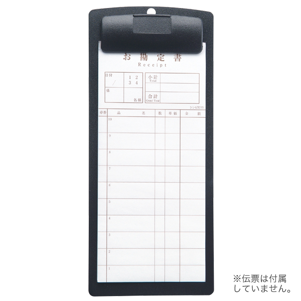 伝票クリップボード CLIP-101 黒 伝票ホルダー 伝票バインダー レシートバインダー 伝票ばさみ クレジットボード