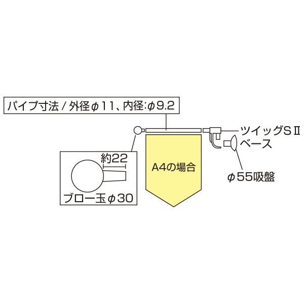 ツイッグS II  （φ11用） A4縦　店舗用品　販促POP 2枚目