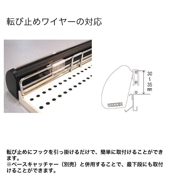 Rライナーブラックタイプ W600　店舗用品　販促POP　陳列什器　棚　レール 5枚目