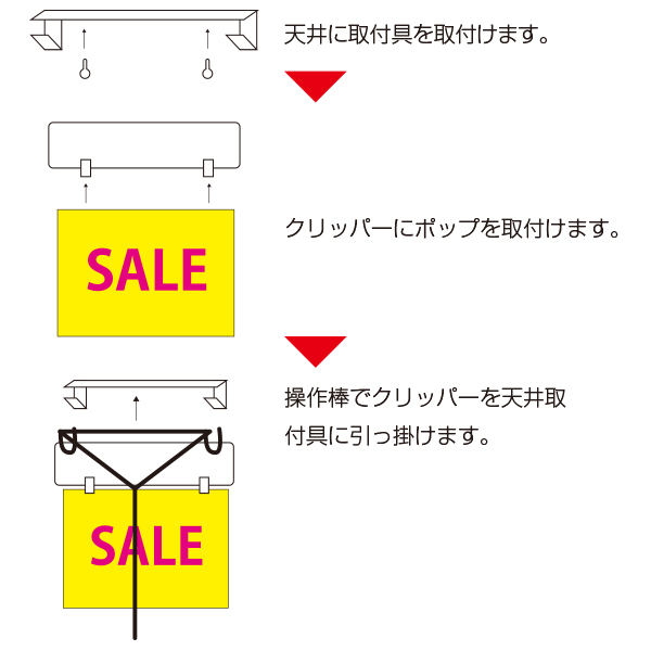 ポップクリッパー  H10cm　販促POP　天吊り用品・タペストリーバー　オプション・交換用パーツ 2枚目