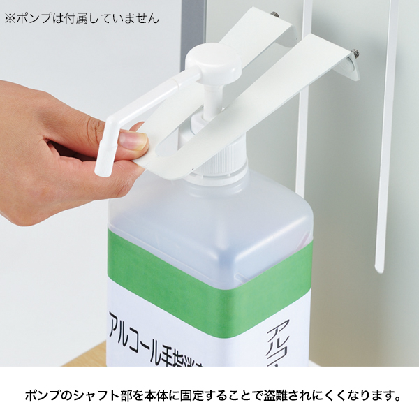 アルコール消毒液ポンプスタンドI型AS-01　店舗用品　運営備品　アルコール消毒液ポンプスタンド　置き台 3枚目