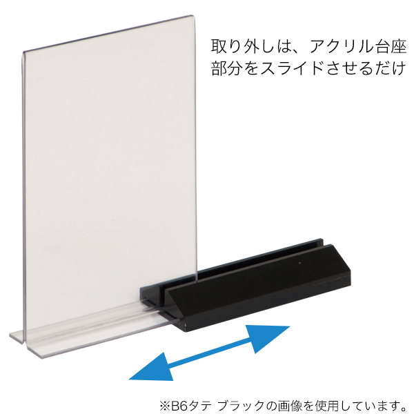 アーバンT型POP立 A6縦 台座黒色　販促POP　カード立て　T型　垂直タイプ　POPスタンド 4枚目
