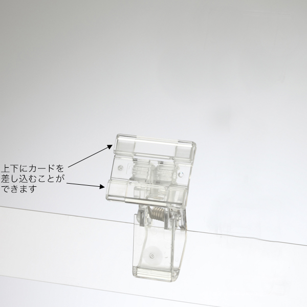ピクシーカードクリップ クリア H30