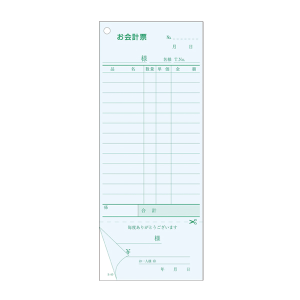 お会計伝票 S-40 13行　店舗用品　レジ回り用品　伝票クリップボード・伝票