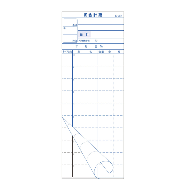 お会計伝票 S-20A 10行　店舗用品　レジ回り用品　伝票クリップボード・伝票