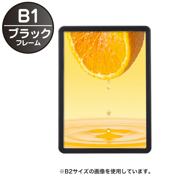 MGライトパネルカスタム 屋内外 B1 ブラック　店舗用品　販促用品　LEDパネル