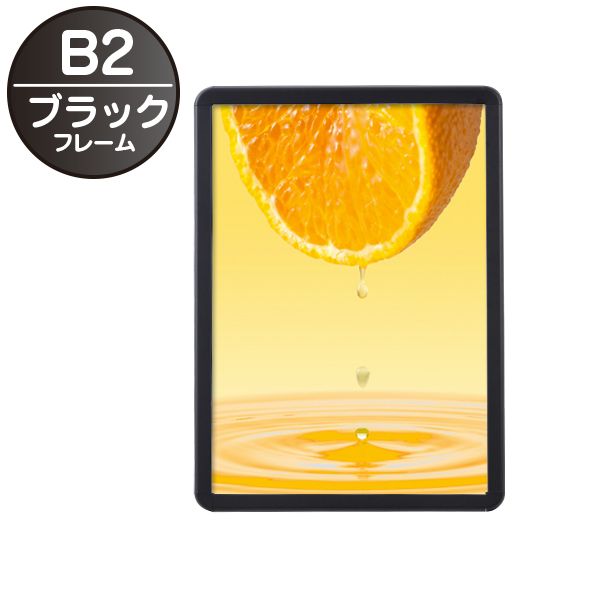 MGライトパネルカスタム 屋内外 B2 ブラック　店舗用品　販促用品　LEDパネル