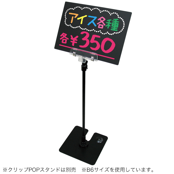 イージーPOPボード B8サイズ(5枚入)　店舗用品　販促POP　ブラックボード　マーカー　チョーク 8枚目