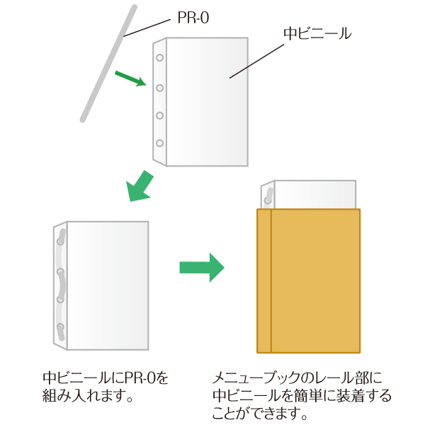 レールバインダーメニュー PR-301(A4・4P)黒 3枚目