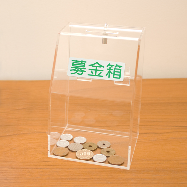 アクリル募金箱/提案箱（中） クリア　店舗用品　レジ回り用品　募金箱・アンケート箱・レシート回収箱 3枚目