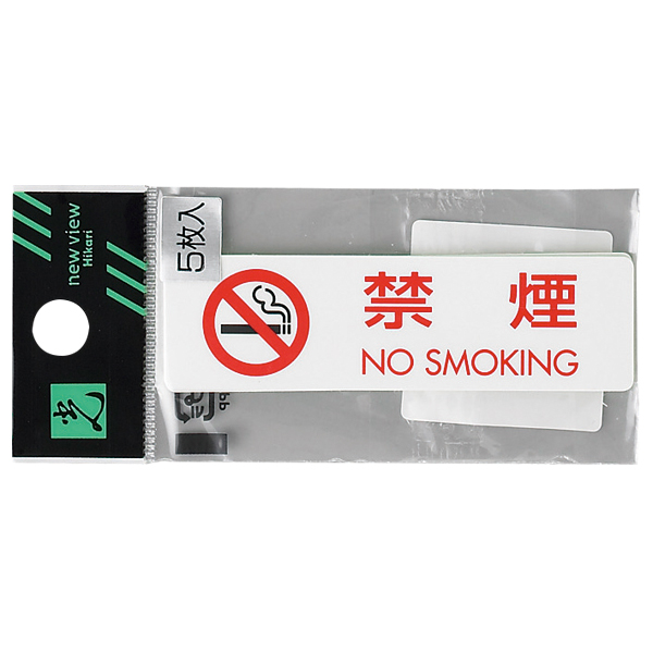 ES721-1 禁煙 NO SMOKING(5枚)　店舗用品　運営備品　安全用品・標識　室内表示・屋内標識　ドア表示