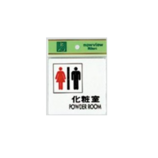 UP505-6 化粧室 POWDERRROOM