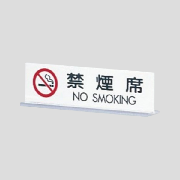 UP712-3　禁煙席　NO SMOKING