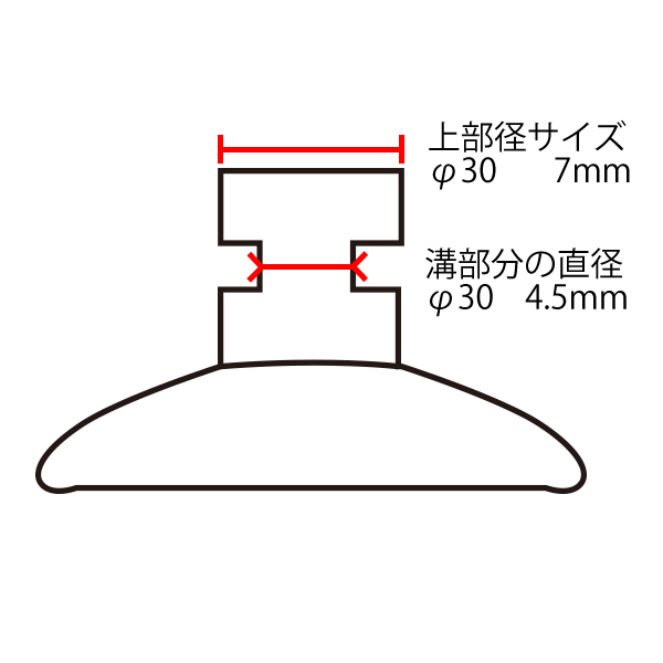 吸着盤  横溝タイプ 30φ 50ケ入　天吊り用品　天吊取付 2枚目